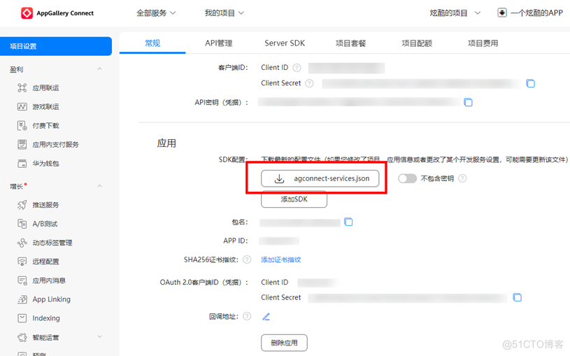 cke_20333.png 【AGC】增长服务2-In-app message example_应用内消息_03
