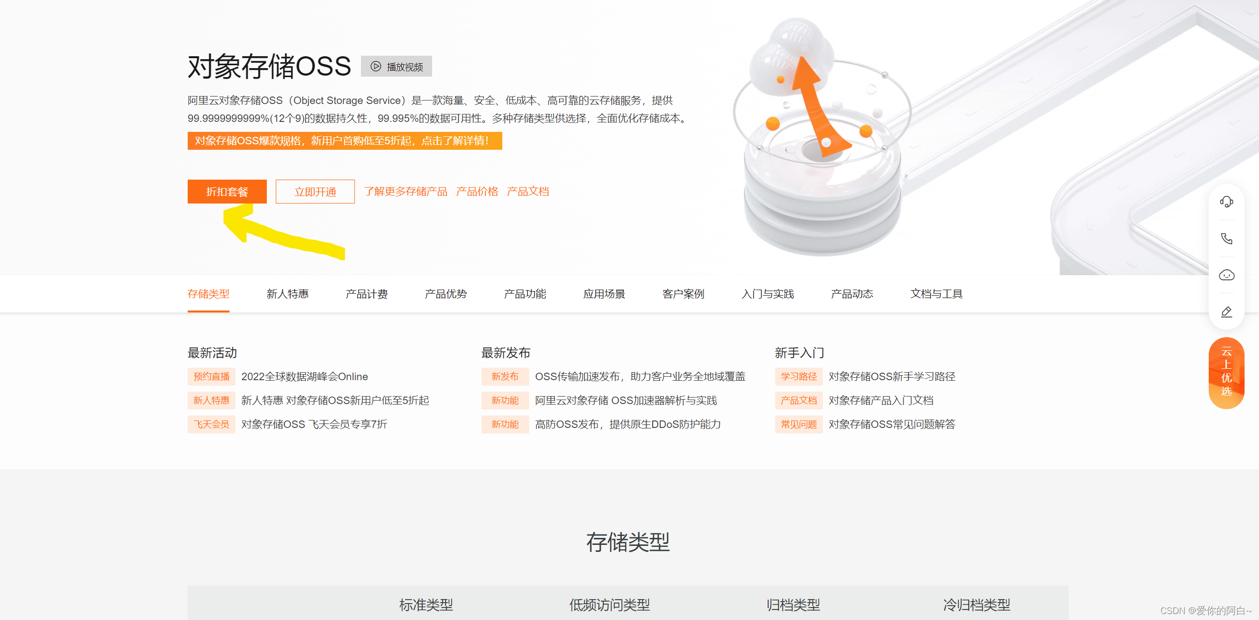 (typora picture bed) Alibaba cloud OSS building picture bed +picgo uploading picture detailed tutorial