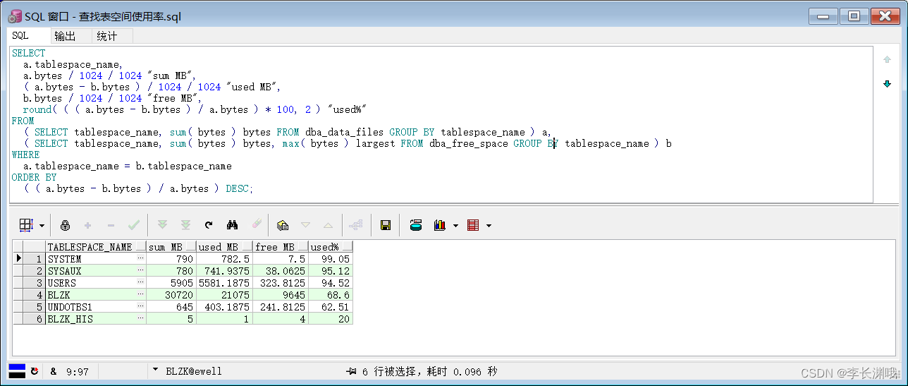 Oracle增加表空间解决ORACLE ORA-01653: unable to extend table报错