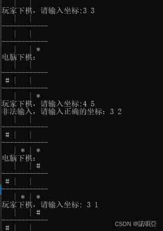 C language games: sanziqi (simple version) implementation explanation