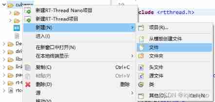RT thread studio learning (I) new project