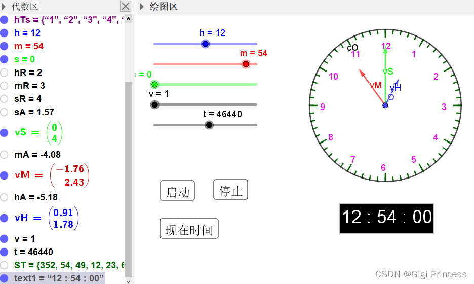 Geogebra instance clock