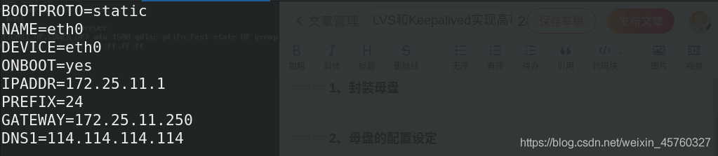 LVS+Keepalived实现高可用的负载均衡