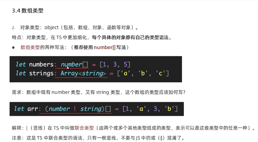 typescript11 - data types