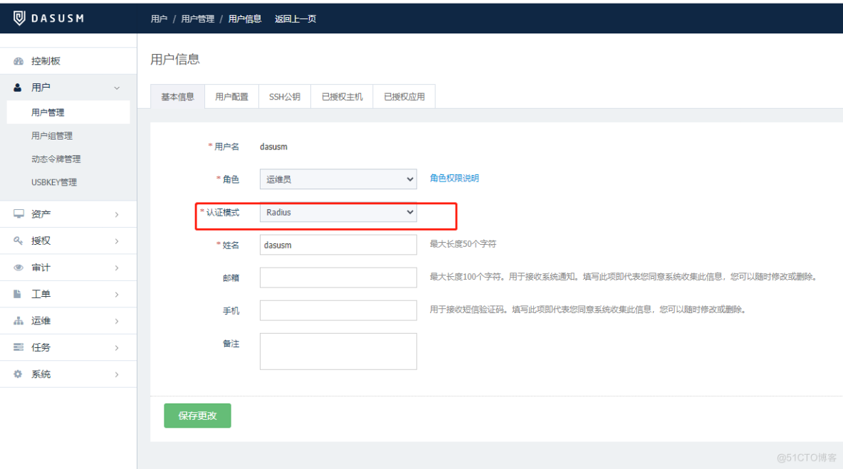 How to enable radius two factor / two factor (2fa) identity authentication for Anheng fortress machine