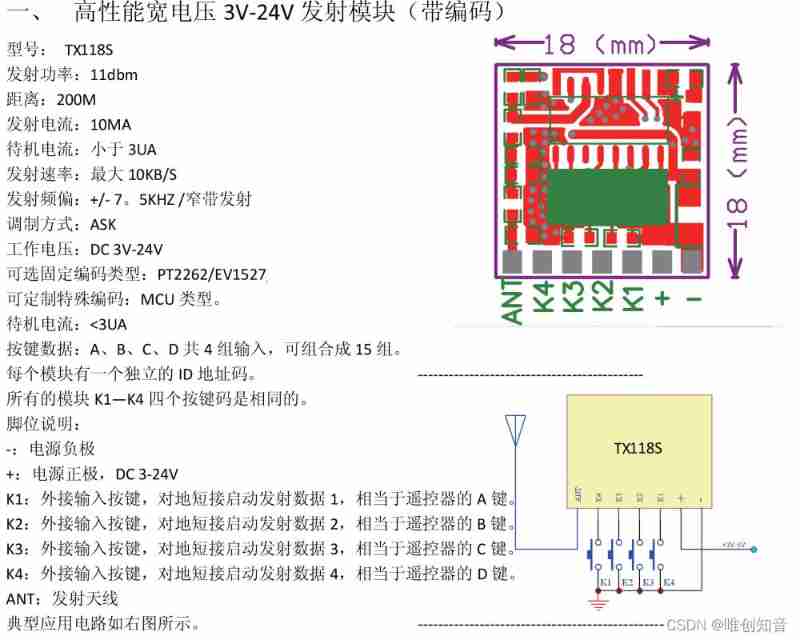 Voice chip wt2003h4 B008 single chip to realize the quick design of intelligent doorbell scheme