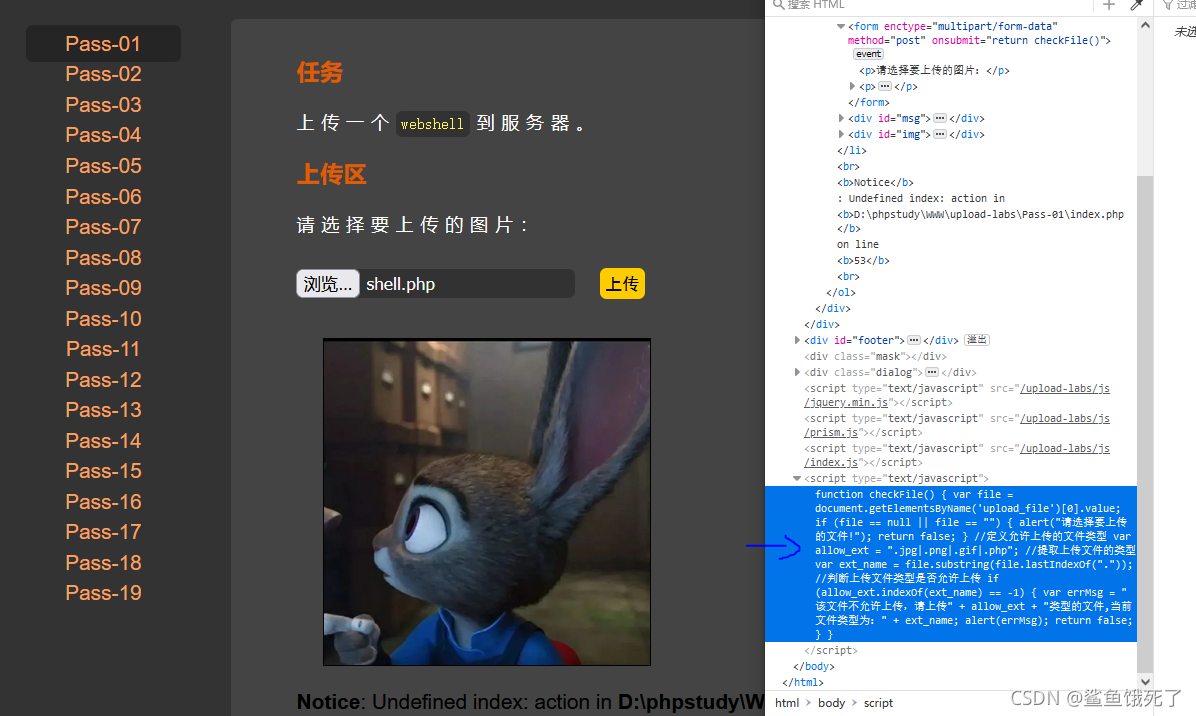 upload-labs通关未半而中道崩殂