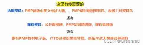 Is the newly graduated college student taking BEC or PMP? PM who wants to transfer to another job in the future