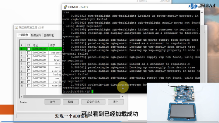 RGB and SATA function switching module based on Quanzhi rk3568j