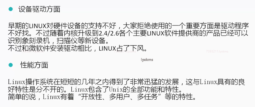 Oracle入门 03 - Linux / Unix 系统基础知识