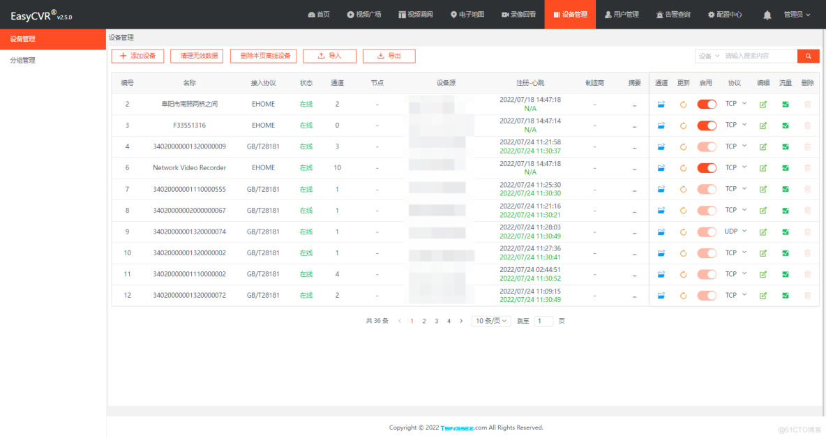 EasyCVR设备管理列表页面，分页数据不显示的问题修复_用户反馈_04