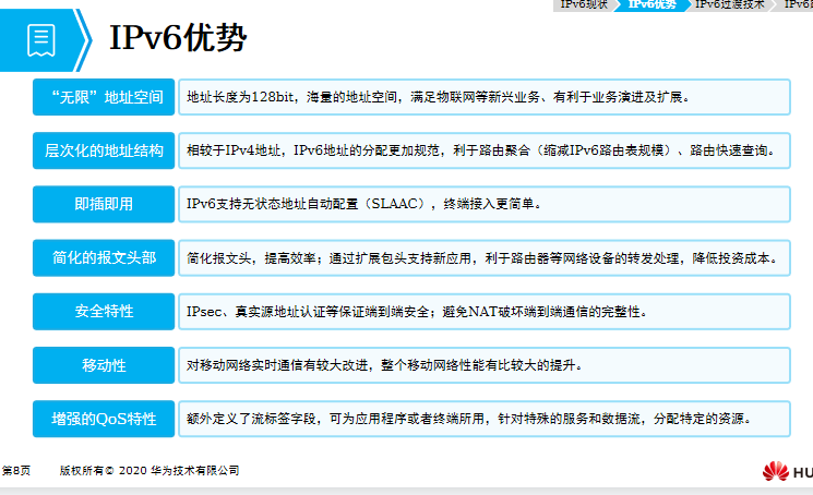 IPV4的未来替代品！一文读懂IPV6的优势特点和地址类型