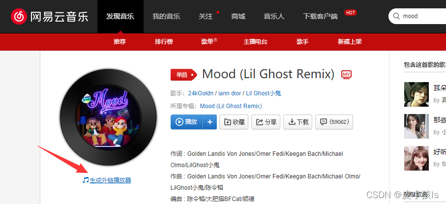 解决audio自动播放无效问题