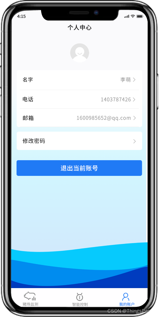 Thingpanel publie le client mobile IOT (Multi - images)