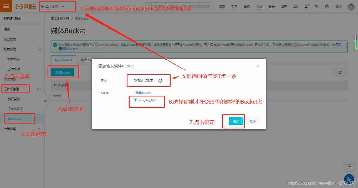 Php+laravel5.7 use Alibaba oss+ Alibaba media to process and upload image / video files