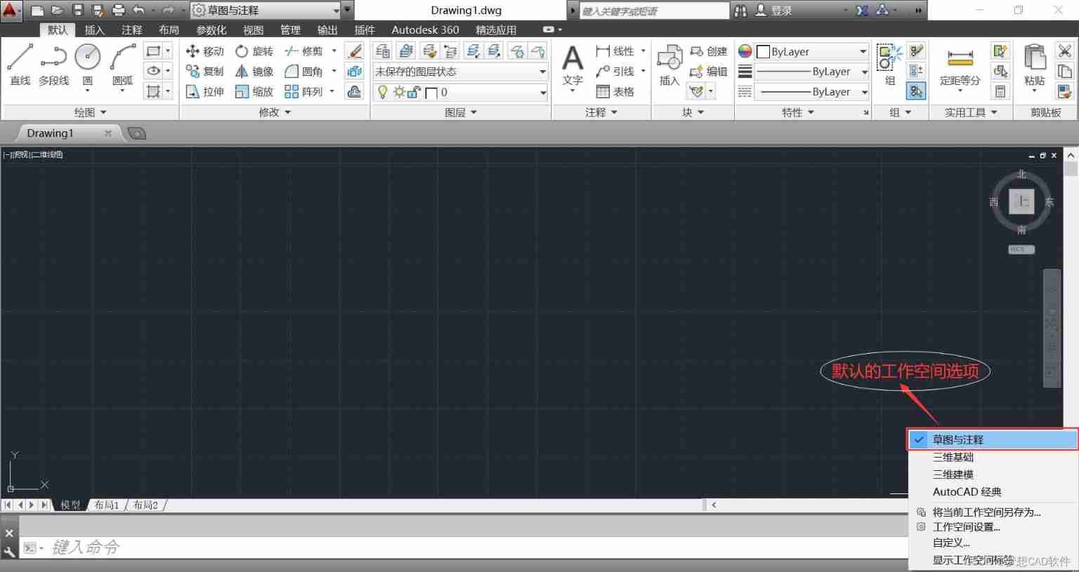 AUTOCAD—— Workspace settings 