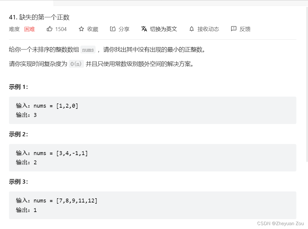 LeetCode41——First Missing Positive——hashing in place ＆ swap