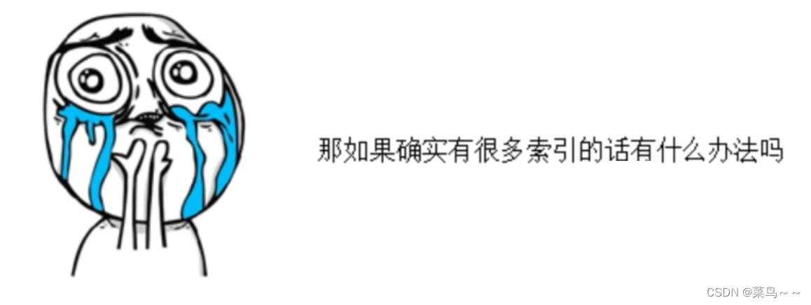 MySQL索引常见问题