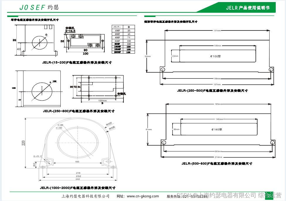 Leakage relay jelr-250fg