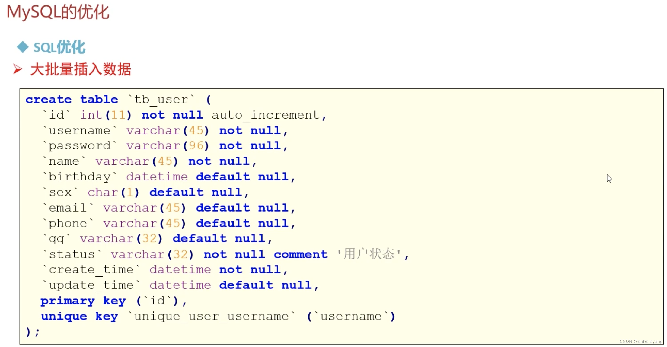 mysql 学习笔记-优化之SQL优化 - 第1张