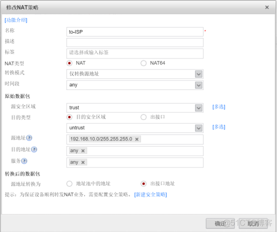  The source of firewall foundation NAT Address translation and server mapping web Configuration page _ The server _11