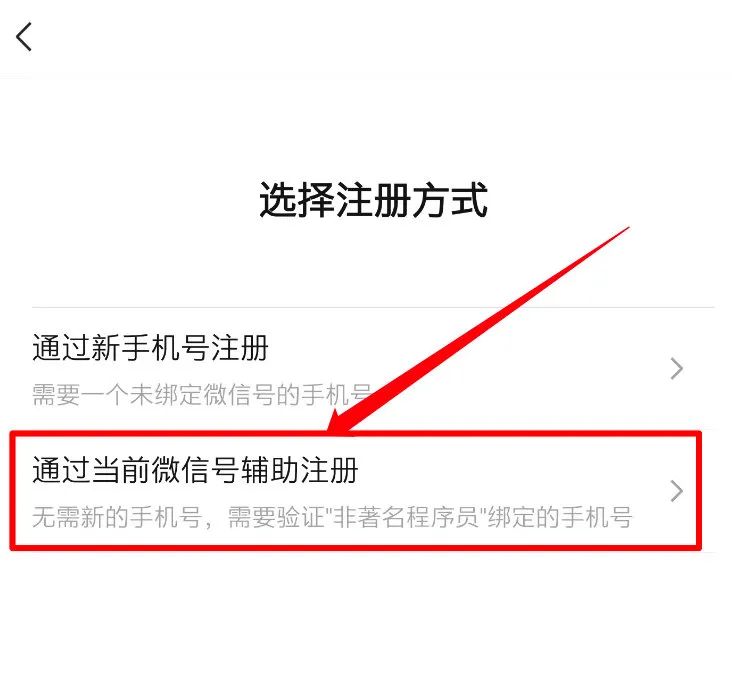 我感觉被骗了，微信内测 “大小号” 功能，同一手机号可注册两个微信