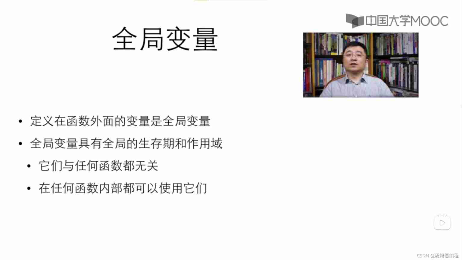 Global variable vs local variable