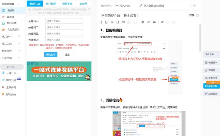自媒体人如何打造出爆文？这3种类型的文章最容易爆