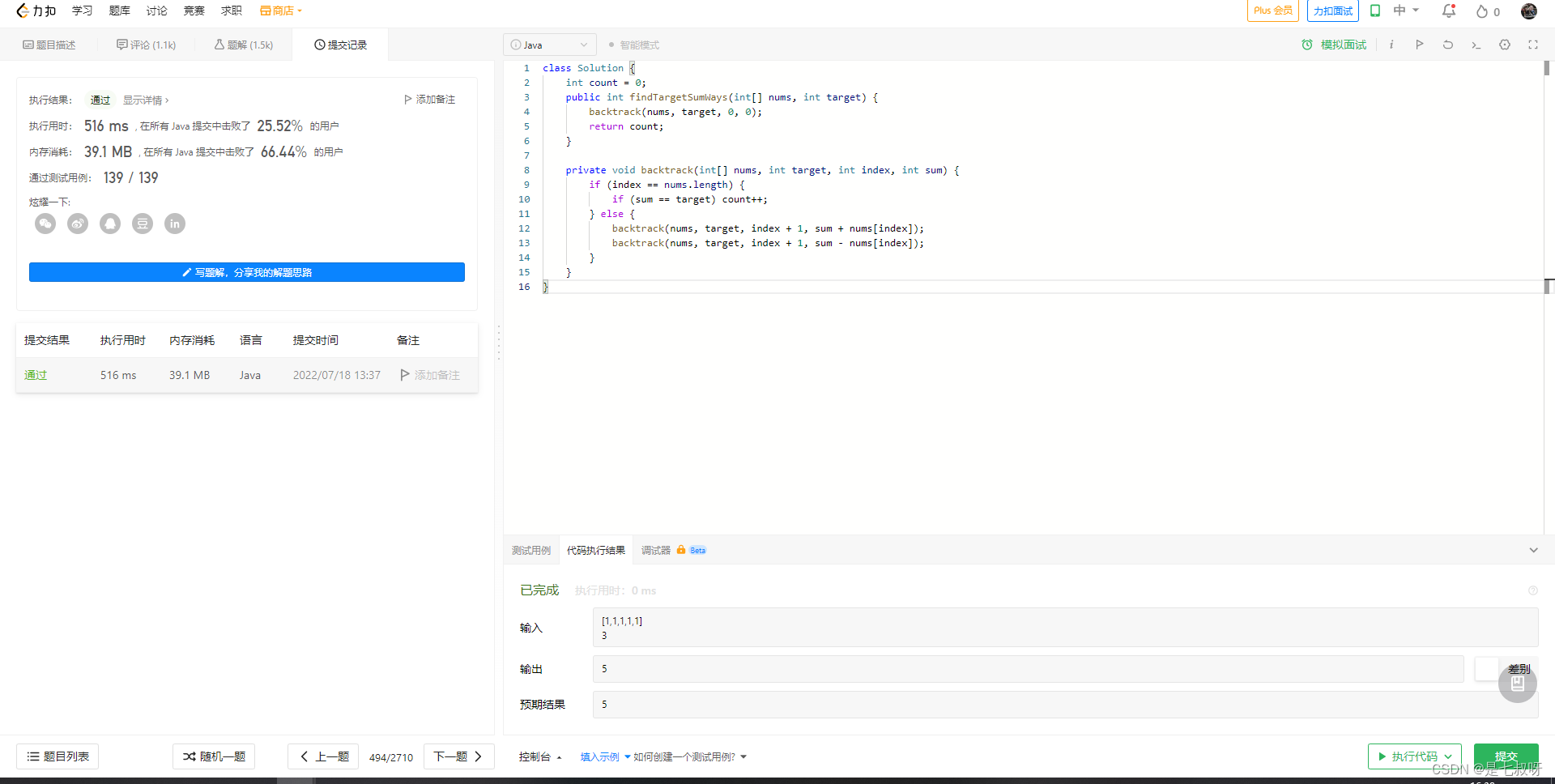 Leetcode 300 longest increasing subsequence (greedy + binary search for the first element subscript smaller than nums[i]), leetcode 200 island number (deep search), leetcode 494 target sum (DFS backtr