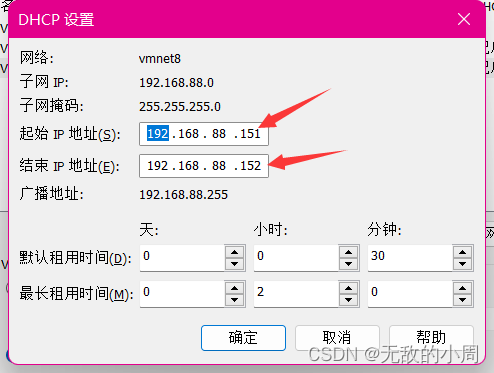 虚拟机的IP地址自动变为127.0.0.1