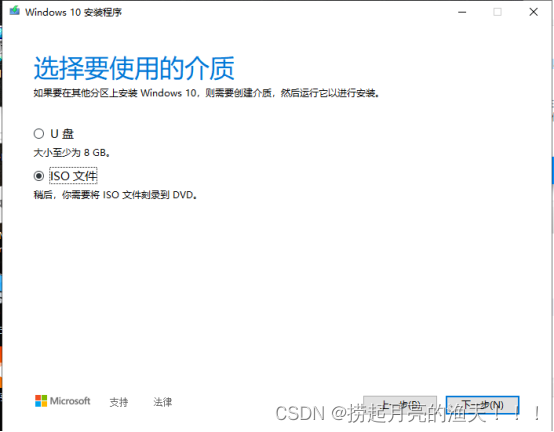 Download win10 system image and create virtual machine on VMware virtual machine