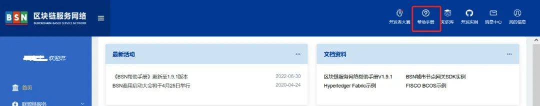 BSN IPFS(星际文件系统)专网简介、功能、架构及特性、接入说明