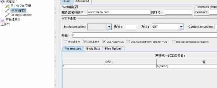 JMeter introduction practice ----- use of global variables and local variables