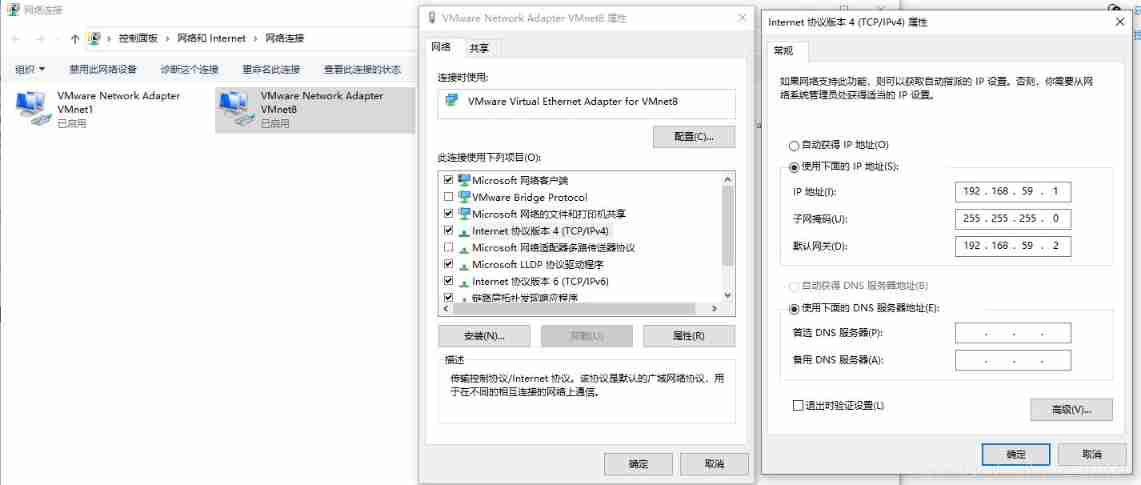 VMware virtual machine configuration static IP