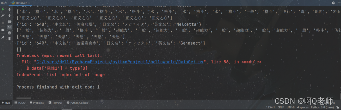 Innovation project training: Data crawling