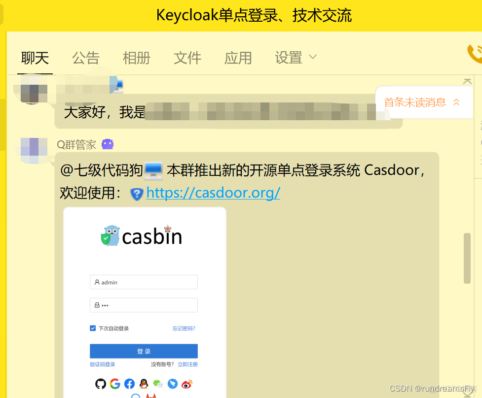 第一次改开源中间件keycloak总个结_源码改造