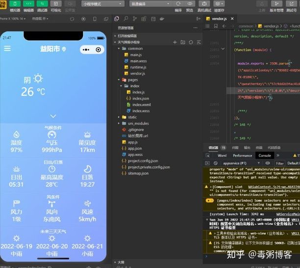 天气预报小程序源码 天气类微信小程序源码