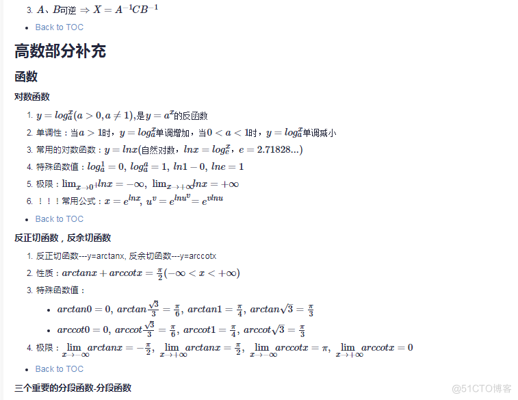 [数学]考研数学公式定理大总结_极值_36