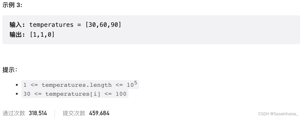 LeetCode 739. Daily temperature