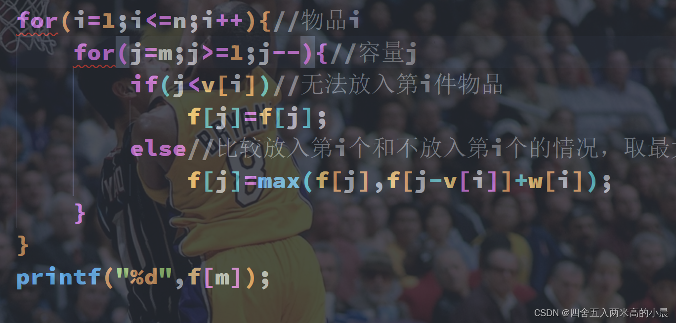 动态规划背包问题之01背包详解