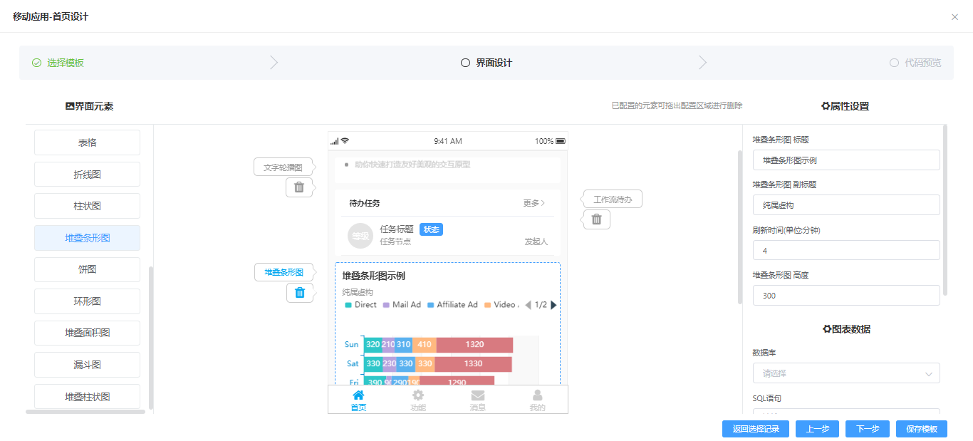 Quickly build a development platform for enterprise applications