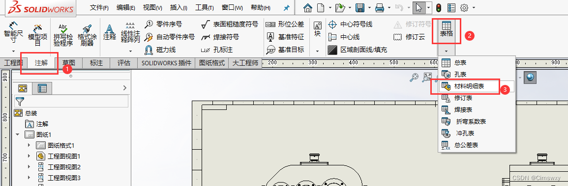 Operation of adding material schedule in SolidWorks drawing