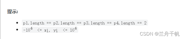 The effective square of the test (one question of the day 7/29)