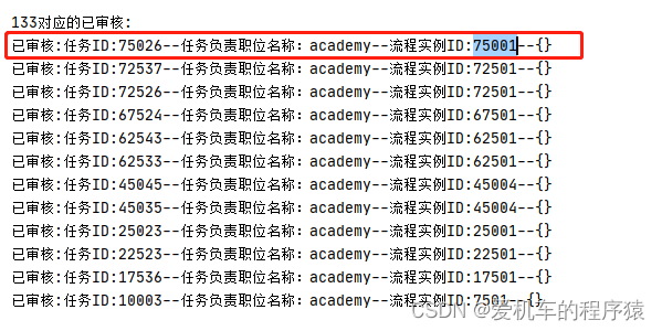 Activiti目录（四）查询代办/已办、审核