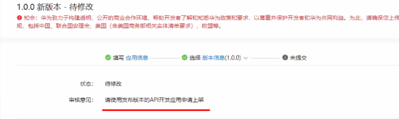 Harmony's Application on the shelves reported an error. The solution of 