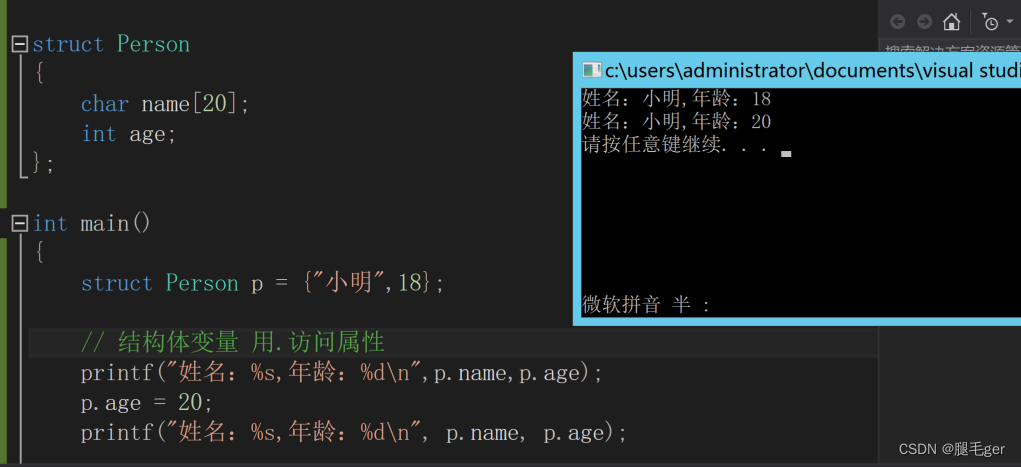 结构体示例