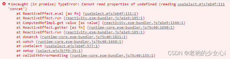 【报错】Uncaught (in promise) TypeError: Cannot read properties of undefined (reading ‘concat‘)