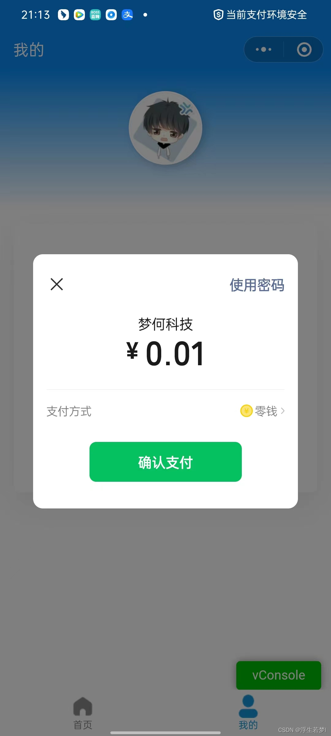 unicloud 云开发记录