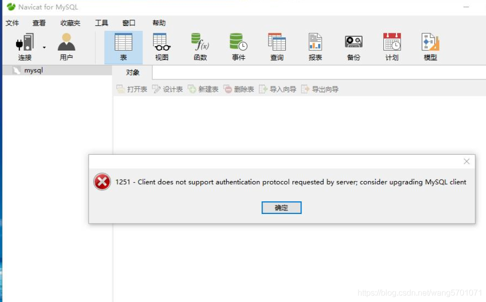 1251- client does not support authentication protocol MySQL error resolution