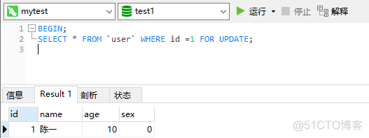 MySQL 与InnoDB 下的锁做朋友 （四）行锁/记录锁